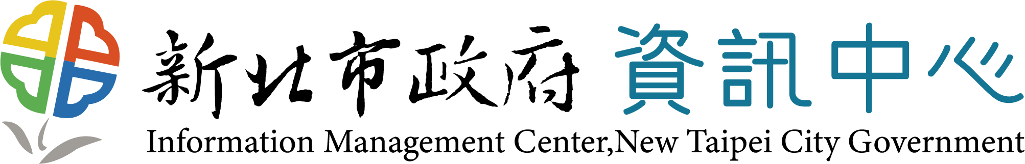 新北市政府資訊中心