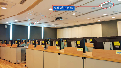 新北市府資訊中心電腦教室作為驗證場域，導入工研院的環境品質監控與抗疫服務系統。