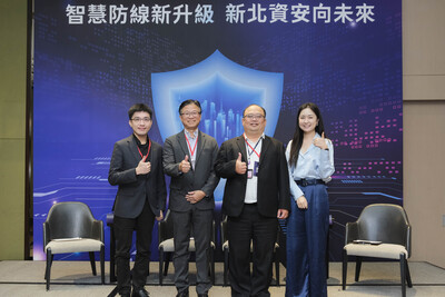 圖四-新北「智慧防線新升級」研討會