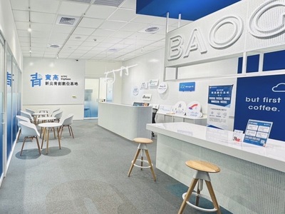 寶高數位基地開放明亮的洽商交流區