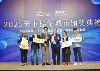 新北水利局勇奪2025「天下城市治理卓越獎」環境保護組首獎，今29日由成功大學林子平教授頒獎(左3)，水利局副局長張修銘(右3)代表受獎