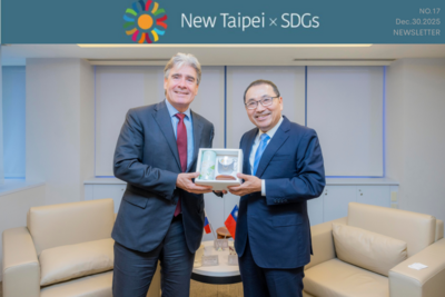 新北市SDGs電子報 第17期