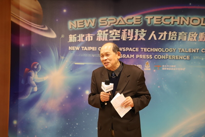 曾任國家太空計畫室主任的中研院院士李羅權高度肯定新北從教育為起點推動太空人才培育