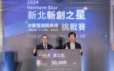 律果科技奪GenAI Stars金質獎 展現AI法律應用的卓越潛力(圖為律果科技獲2024新北新創之星挑戰賽第三名資料照片)。