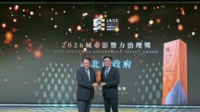 圖二  新北市榮獲最高榮譽「城市影響力治理首獎（六都組）」