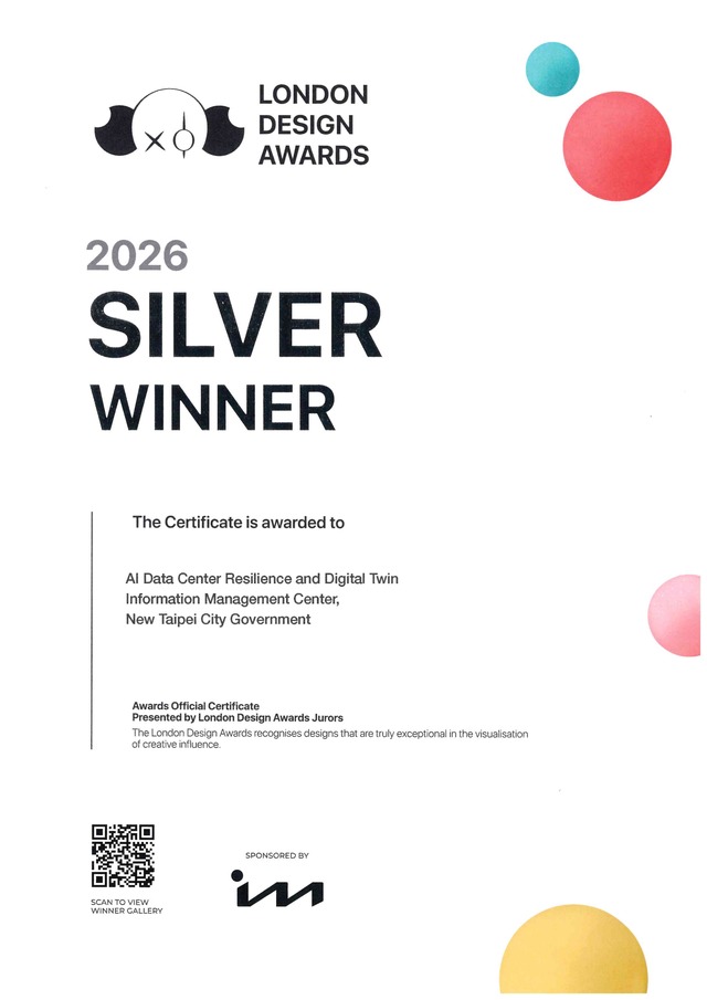 Figure 2: The New Taipei City Government’s Second Administrative Data Center received a Silver Award in the Interior Design category at the London Design Awards.