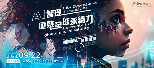 1- 2023 NTPC International Smart City Forum will be held on September 22nd