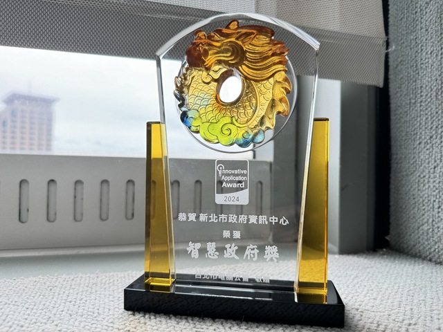 The New Taipei City Government Information Management Center won the 