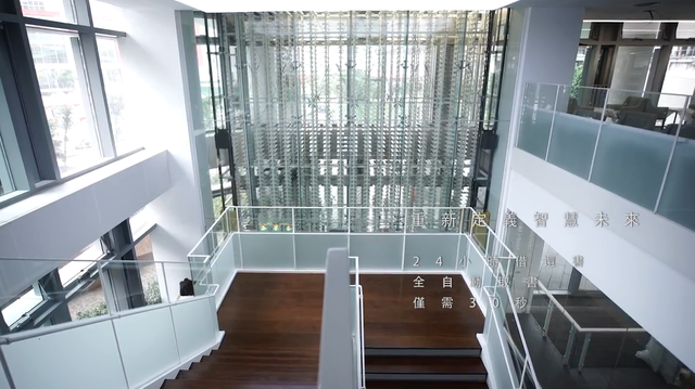 【圖1】24小時自動預約取書機：簡化傳統借閱書籍的模式，提高借閱的便利性