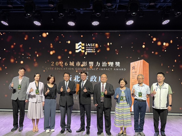 新北市政府榮獲「2026 IASE城市影響力治理」首獎